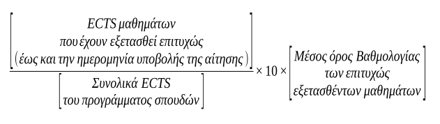 praktiki formula